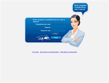 Tablet Screenshot of econt-bg.com